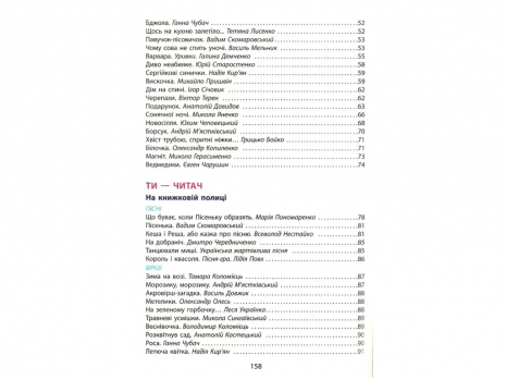 Читанка "Чарівне слово" Новий правопис НУШ 2 клас (укр) Л1209У Літера
