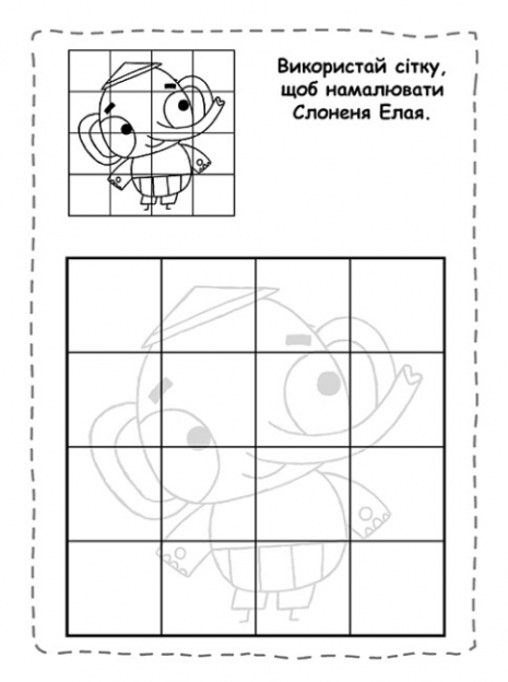 Хоробрі Зайці. Пригодницькі розмальовки. Безліч пригод (укр) ЛП1571005У