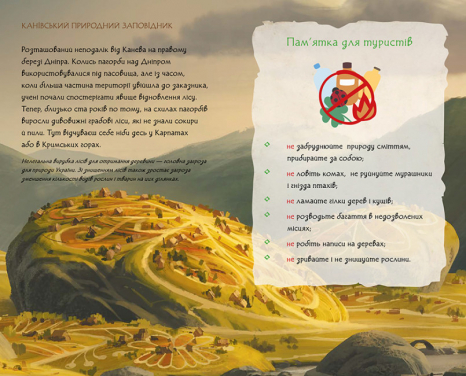 Щоденник Мавки. Осінь (Укр) ЛП1712001У