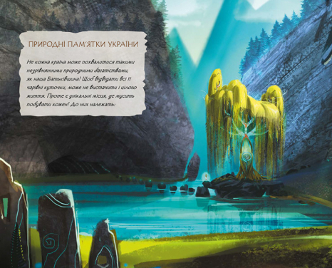 Щоденник Мавки. Осінь (Укр) ЛП1712001У