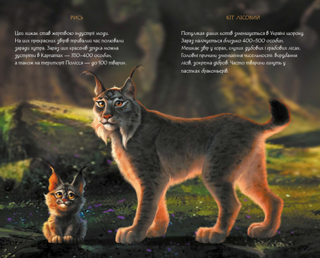 Щоденник Мавки. Зима (укр) ЛП1712004У