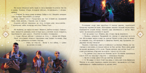 Дитяча література. Мавка. Історії. Мавка і Лукаш. Історія кохання (укр) ЛП1759004У Ранок