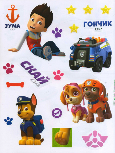 Щенячий патруль. Не проГАВ наліпки. Команда щенят. (укр)