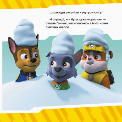 Щенячий Патруль. Історії. Щенята та снігові замети (укр) ЛП193009У