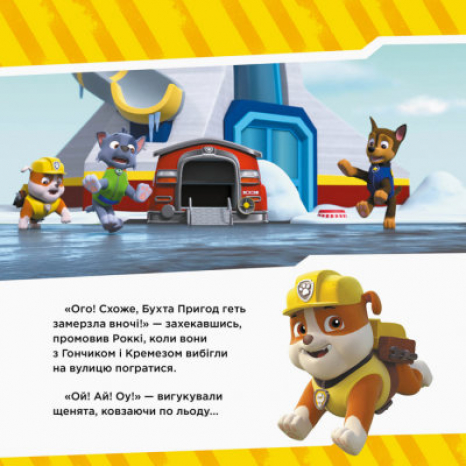 Щенячий Патруль. Історії. Щенята та снігові замети (укр) ЛП193009У