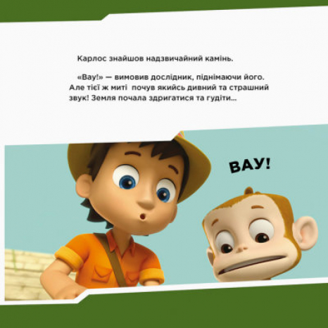 Щенячий Патруль. Истории. Щенки знакомятся с Искателем (укр) ЛП193010У