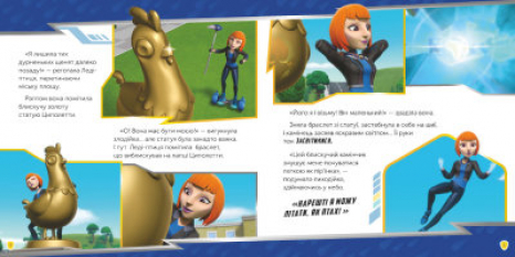 Щенячий Патруль. Історії. Мегащенята і близнюки (укр) ЛП193022У