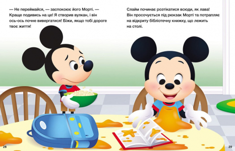 Дісней-Маля. Історії 5-хвилинки. Час до школи. Урок правди. Ранок