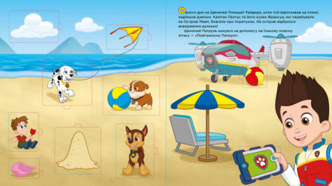 Щенячий патруль. Книжка з віконцями. Високий політ. Зазирни у віконця (укр) ЛП227001У