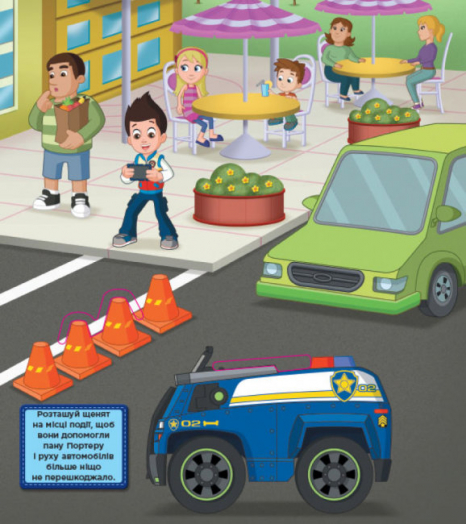 Щенячий патруль. Книжка с окошками. Щенки-спасатели (укр) Ранок ЛП227003У