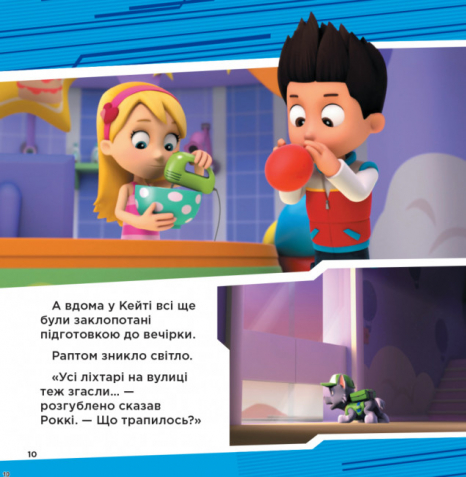 Дитяча література. Колекція історій. Щенячий Патруль. Супернавички (укр) ЛП232003У Ранок