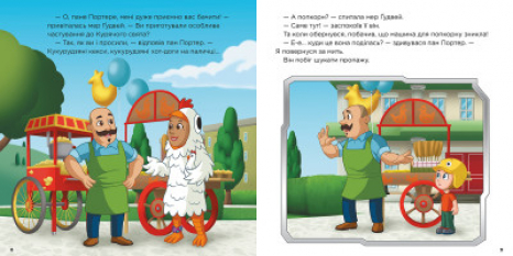 Колекція історій. Щенячий Патруль. Святкові вечірки (укр)  ЛП232006У Ранок