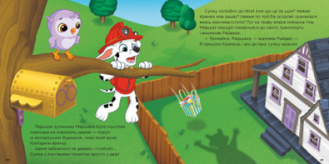 Колекція історій. Щенячий Патруль. Святкові вечірки (укр)  ЛП232006У Ранок