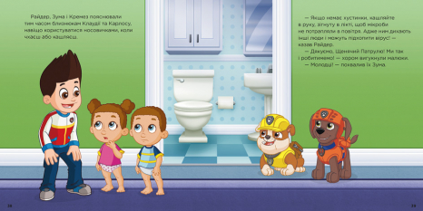 Колекція історій. Щенячий Патруль. Щенята піклуються одне про одного (укр) ЛП232007У Ранок