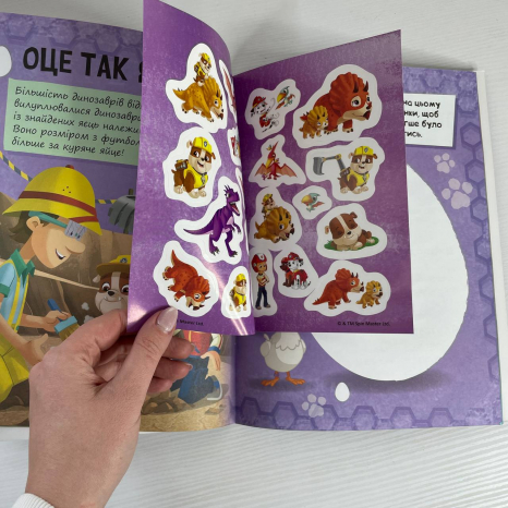 УЦІНКА!!! Книга з наліпками і завданнями. Щенячий Патруль. Динозаври. Щоденник Кремеза (укр) ЛП900032У Ранок