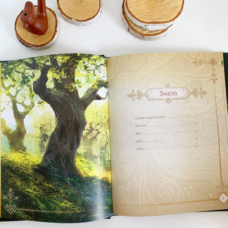 Мавка. Лісова пісня (оригінал Л. Українка; подарункове видання) (укр)  ЛП902214У Ранок