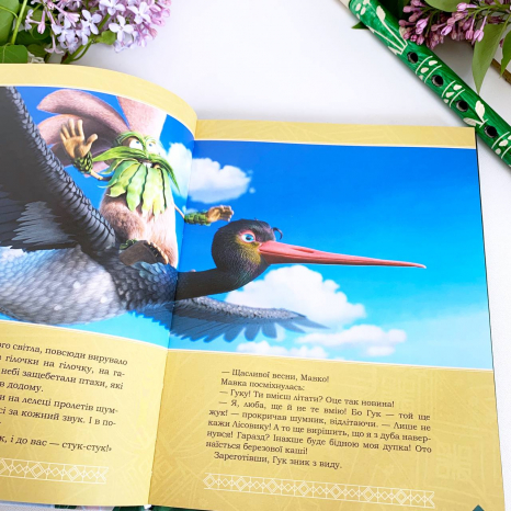 Дитяча література. Мавка. Берегиня Лісу (за сценарієм мультфільму) (укр) ЛП902256У Ранок