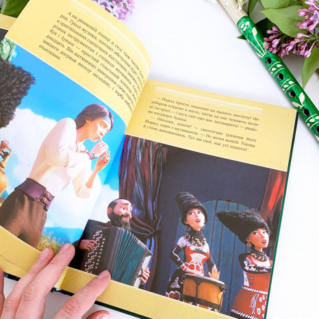 Дитяча література. Мавка. Берегиня Лісу (за сценарієм мультфільму) (укр) ЛП902256У Ранок