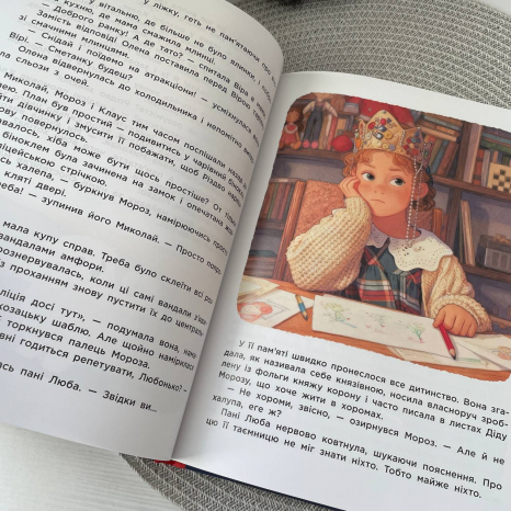 Дитяча література.  Вартові Різдва (за художнім фільмом) укр ЛП902808У