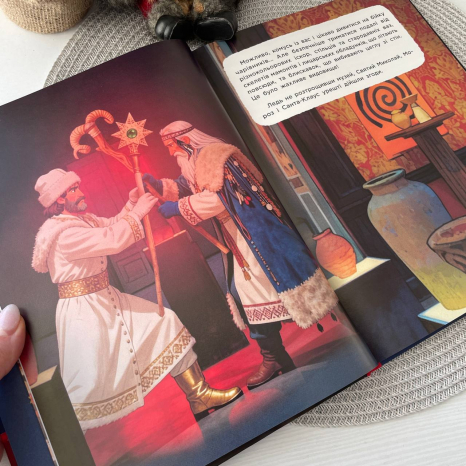 Дитяча література.  Вартові Різдва (за художнім фільмом) укр ЛП902808У