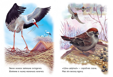 Детская книжка - картонка. Малышам о зверушках : Рядом с нами (укр) М212013У Ранок