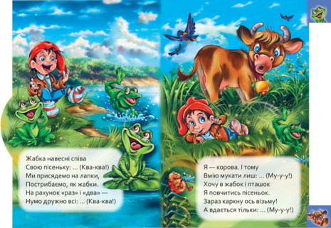 Маленькому пізнайкові: Хто як говорить (у) Ранок. М237019У