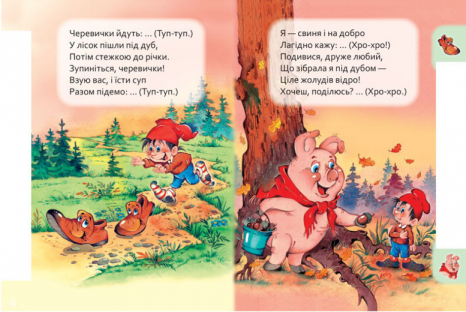 Книга-картонка. Маленькому пізнайкові : Хто що говорить (укр) М237020У