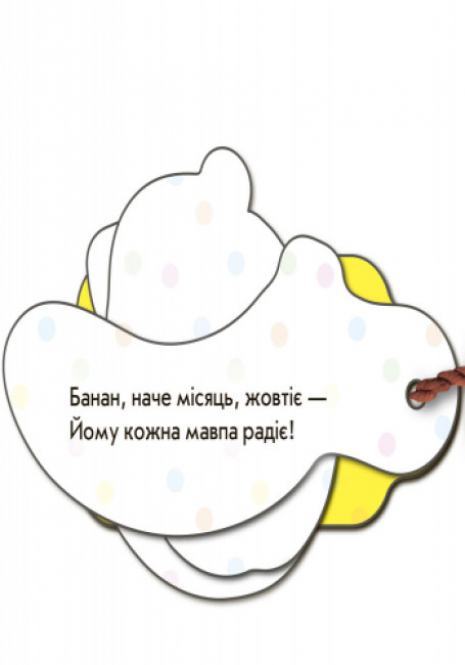 Книжка - картонка: Про все у світі : Фрукти І. Сонечко (укр) М339019У Ранок