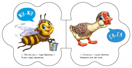 Книга - картонка Первые звуки : В селе (укр) М599021У Ранок