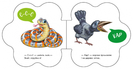 Книга-картонка Перші звуки : У лісі (укр) Ранок М599022У