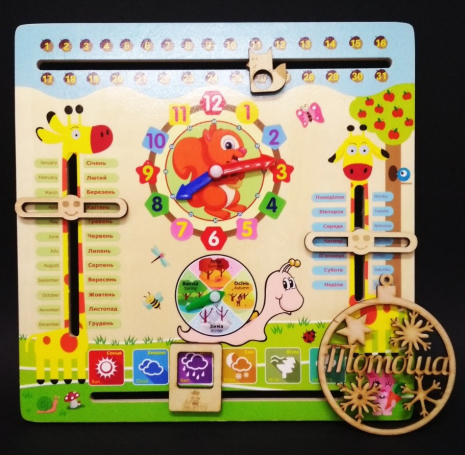 Дерев'яна іграшка годинник — календар