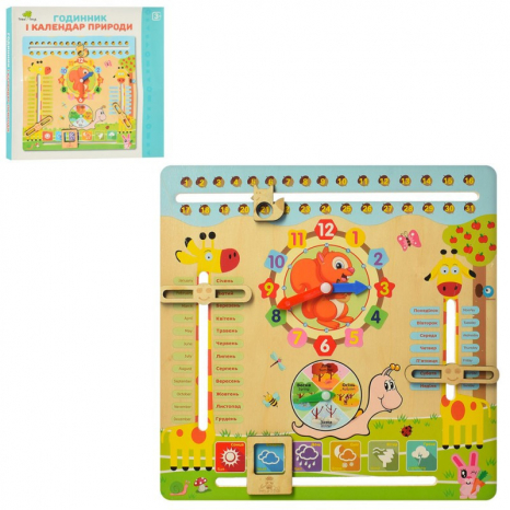 Дерев'яна іграшка годинник — календар