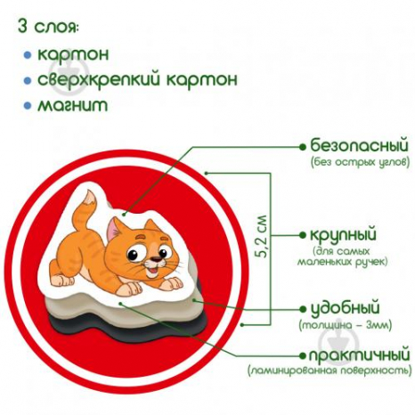 Набір магнітів "Тварини" ML4031-16 EN