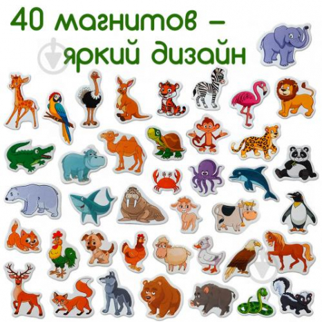Набір магнітів "Тварини" ML4031-16 EN