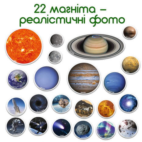 Набір магнітів Space world (Космос), англ. мова, 22 магніти, Magdum ML4031-22 EN