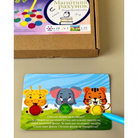 Розвиваюча навчальна гра для дошкільнят Магнітний рахунок