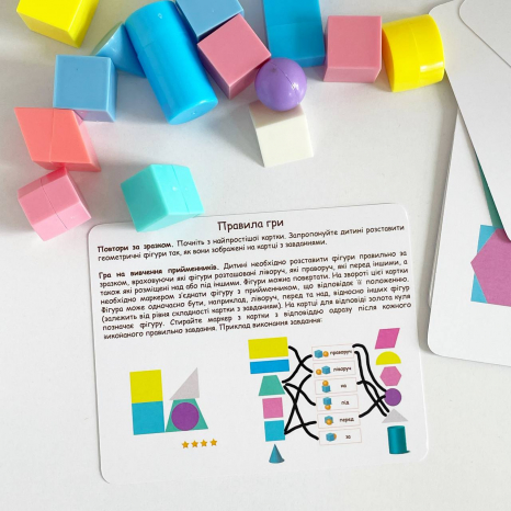 Гра з картками для розвитку просторового мислення Фігури