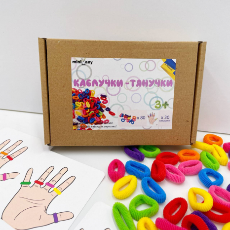 Розвиваюча гра з картками-завданнями Каблучуки - тягучки (з резиночками)