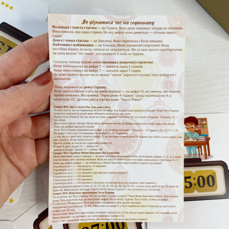 Навчальний набір Вчимо чаc, MMT-057