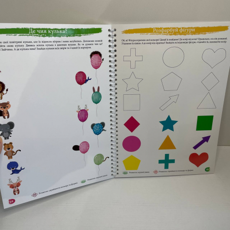 Багаторазовий зошит "Логіка та навколишній світ" для дітей 2-3 років