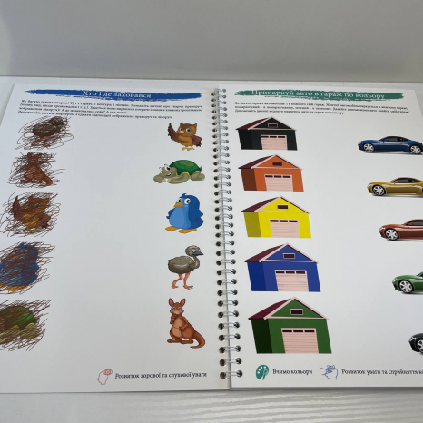 Багаторазовий зошит "Логіка та навколишній світ" для дітей 2-3 років