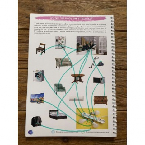 Багаторазовий зошит "Логіка та навколишній світ" для дітей 2-3 років