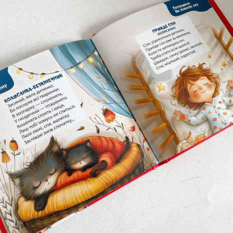 Матусина бібліотечка. Віршенята на щодень. Примовки, потішки, забавлянки, колисанки для малят. 0–3 роки МТБ001