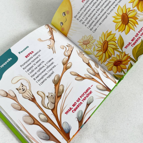 Матусина бібліотечка. Віршенята-загадки для малят. 4MAMAS