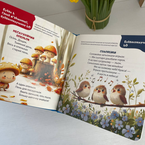 Матусина бібліотечка. Віршенята-скоромовки. МТБ015