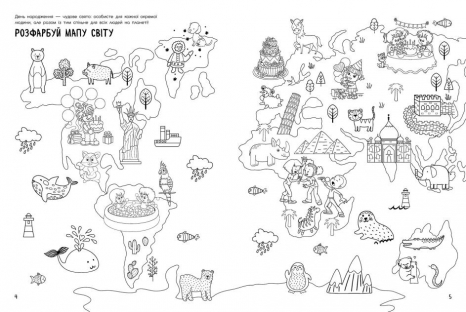 Святонаближаріум : День народження, вид. Ранок