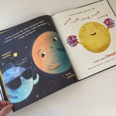 Сонячна система : Сонце: одне на мільярд N1472003У