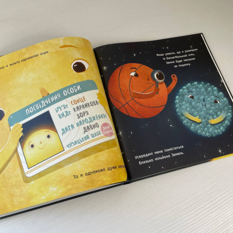 Сонячна система : Сонце: одне на мільярд N1472003У