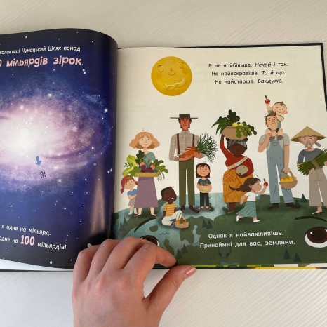 Сонячна система : Сонце: одне на мільярд N1472003У