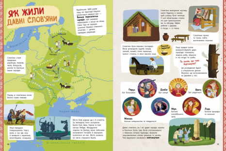Украиноведы : Украина. От первобытных времен до настоящего времени. Дополненное издание. Ранок. N151